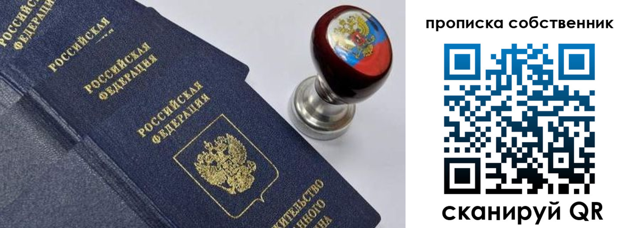 прописка в Кореновске