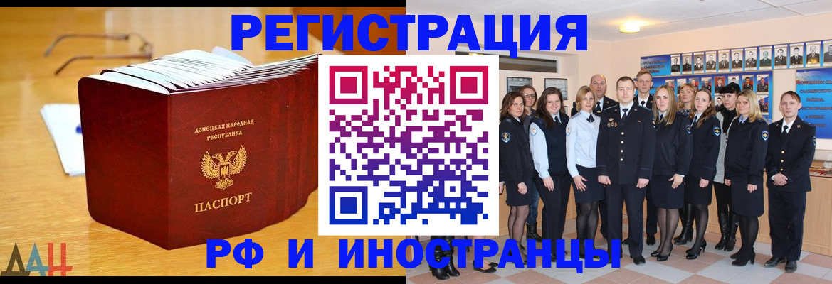 прописка штамп в Кореновске