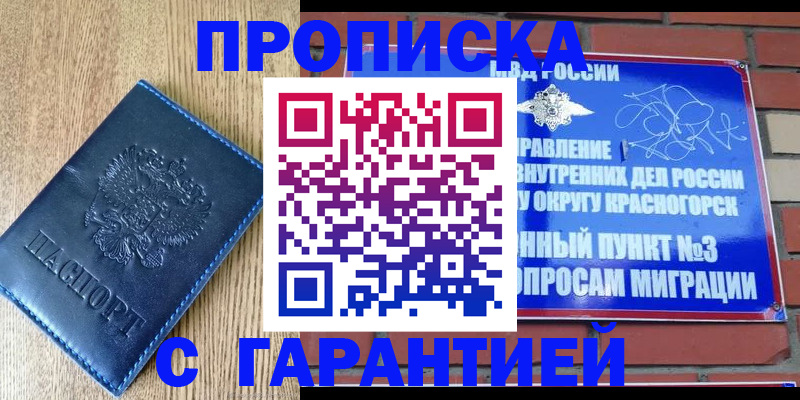 регистрация в Кореновске